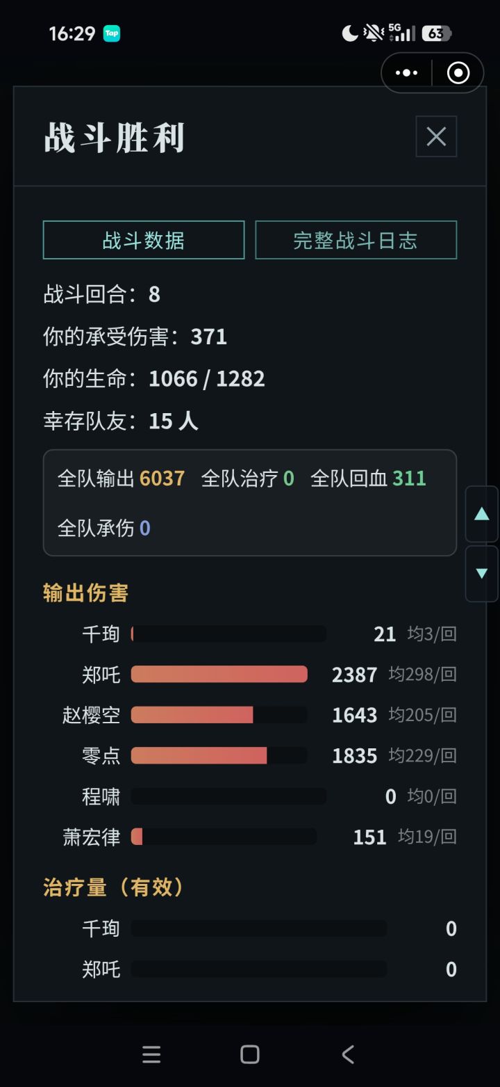 这统计是不是有问题啊截图