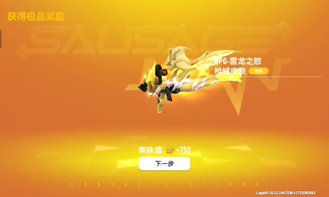 充12块钱你却这样对我 1