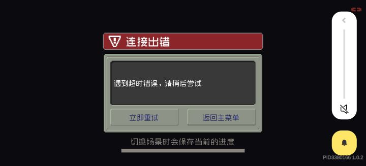 啥意思，啥意思，不让人玩？截图