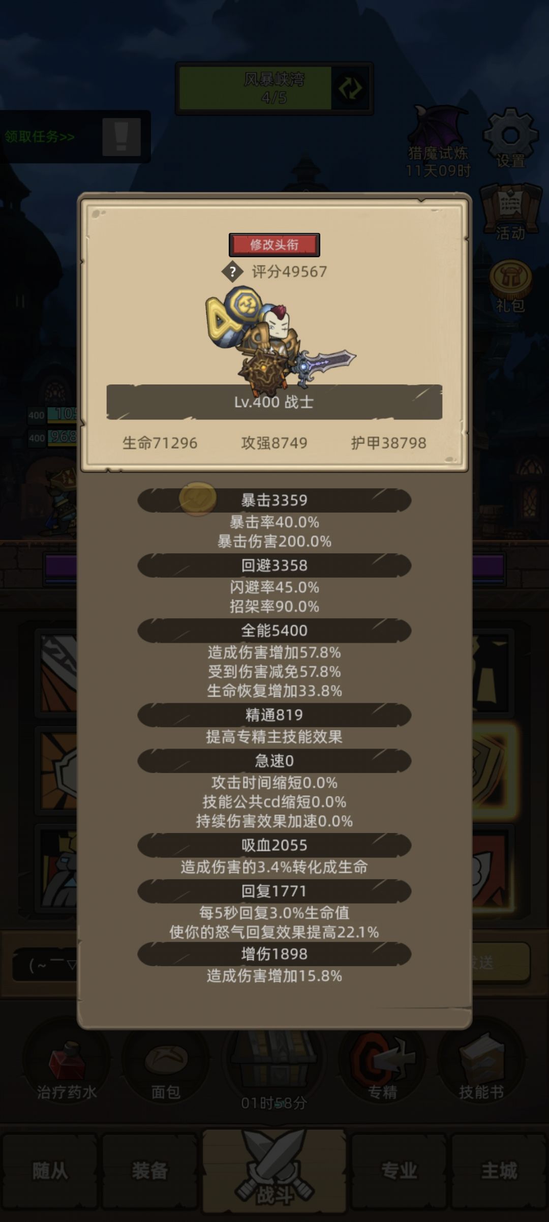 这么偏科的属性能转狂暴战吗? 1