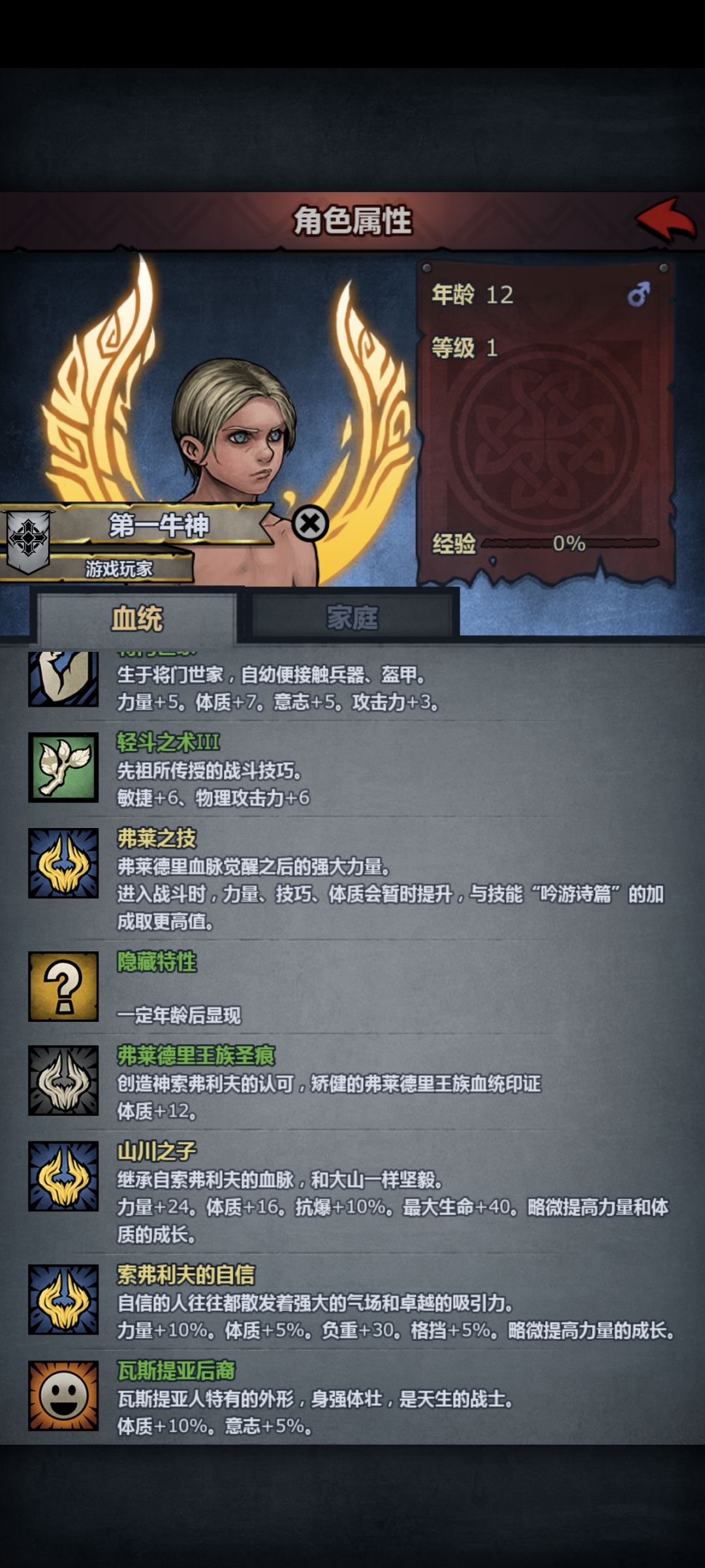 牛头神子培养 2