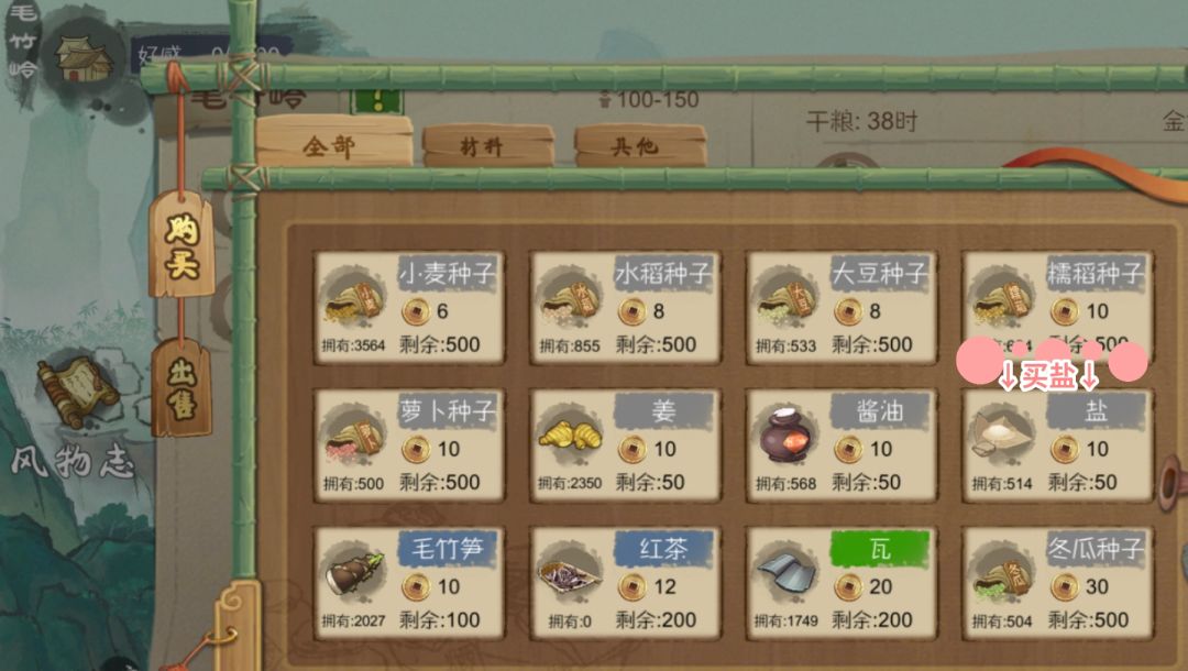 游戏心得-探索干粮无限方法 2