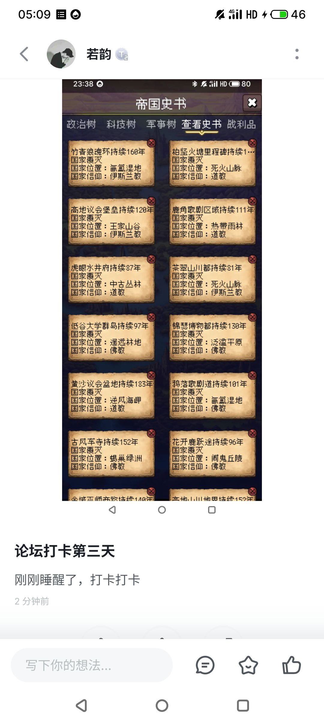 论坛打卡第四天 1