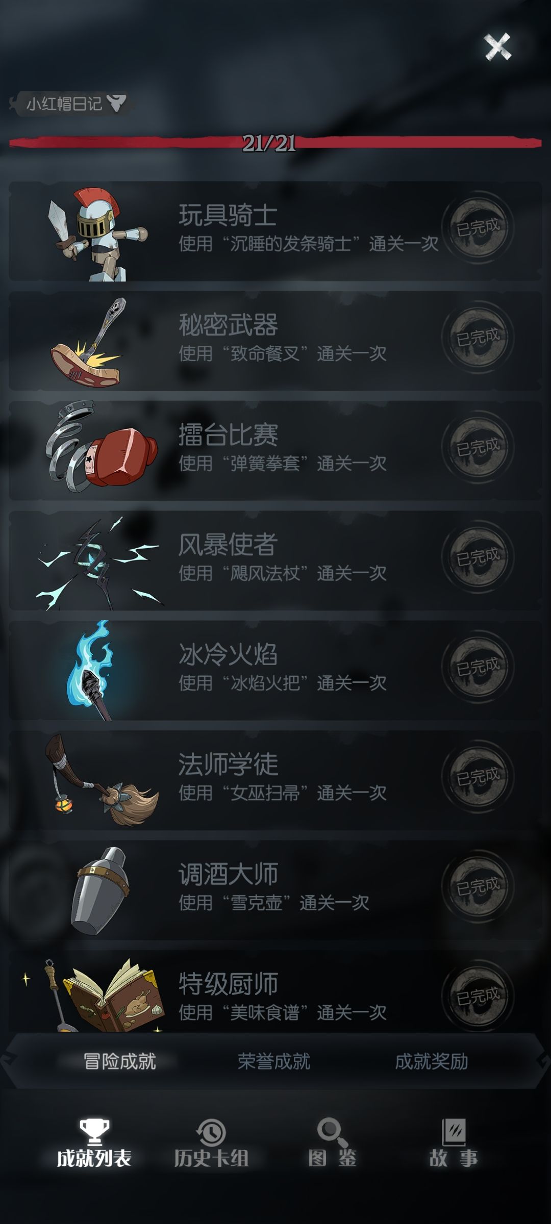 ok通关mark 1