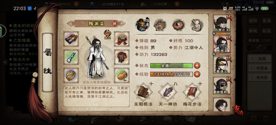 刚回归 2