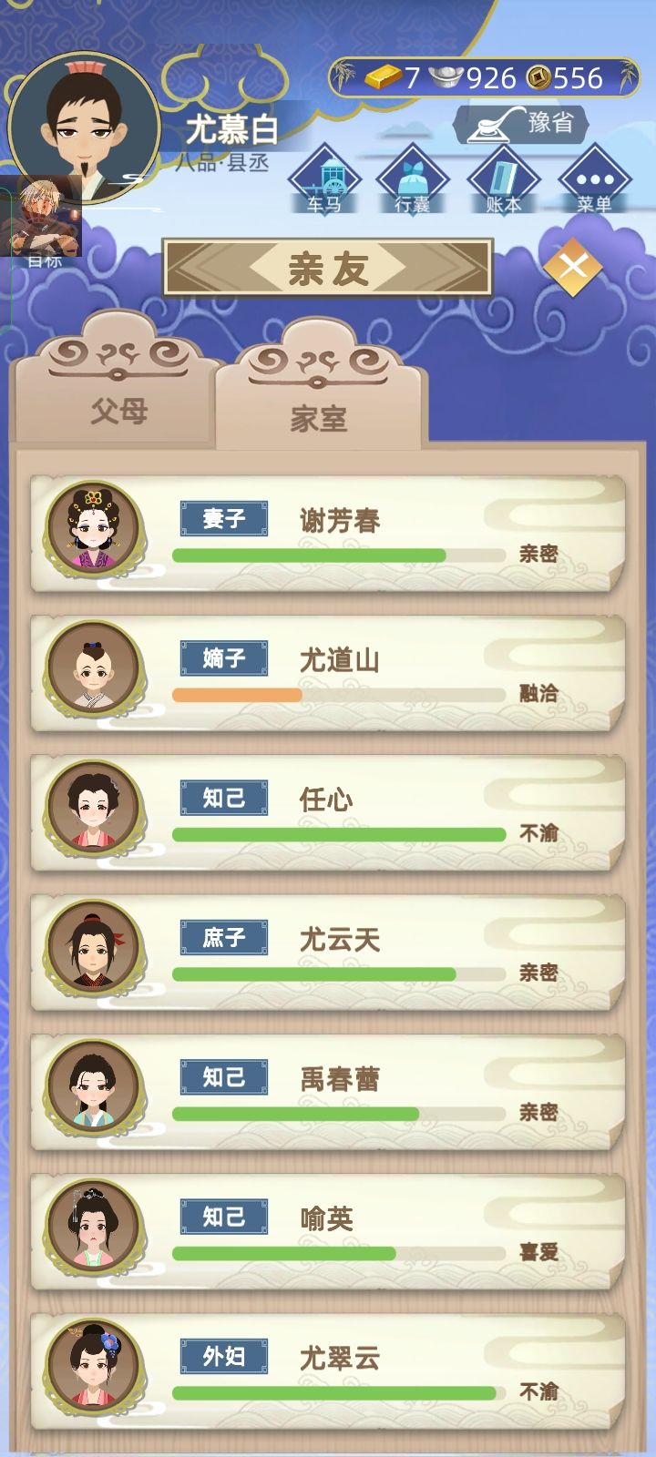 生活中的乐趣，大概就是这样。截图