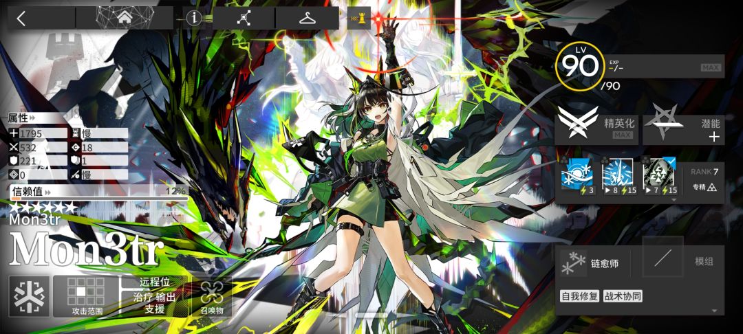 我们是正经医疗干员🚑_(´ཀ`」∠)_ 2