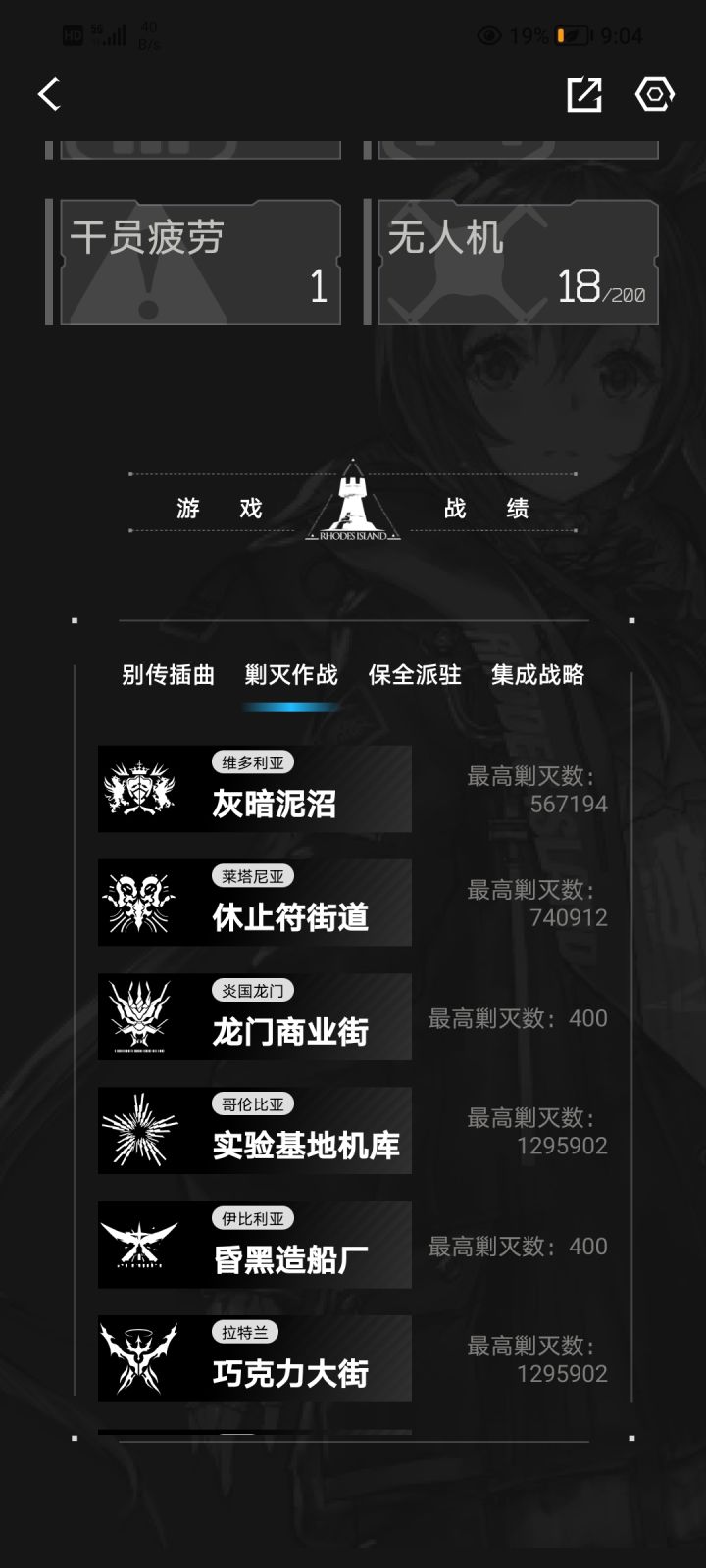 天家人们我的剿灭数是不是不太正常…平时都是找的代打打剿这会不会是科技之类的啊我也不太懂有点担心…
二编:家人们我去问代代了她说是bug但是我还是好害怕啊而且我从去年就开始找那位代代打剿了该封是不是早就封了啊会不会某一天突然封号家人们我好害怕😭😭😭😭😭😭😭截图