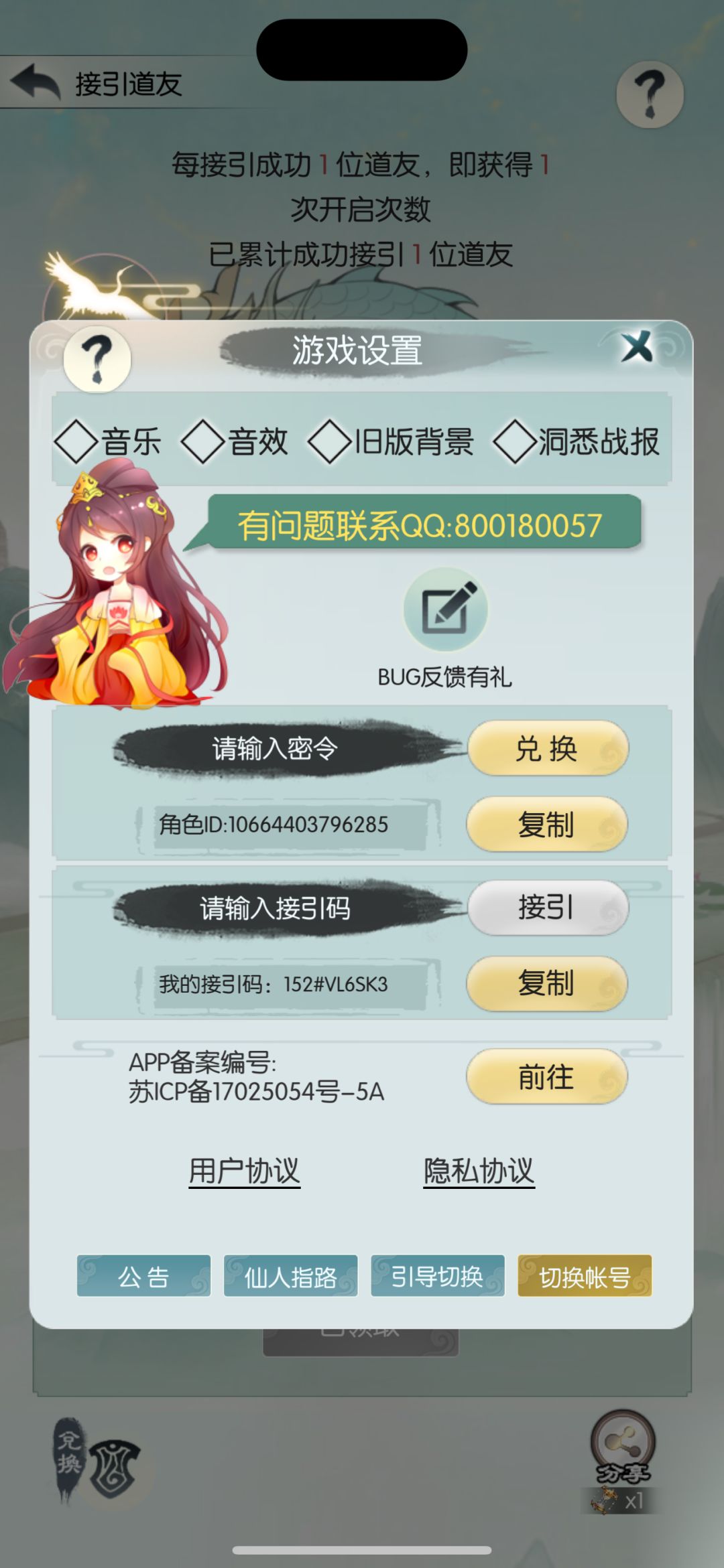 152#VL6SK3 接引码分享😋 1