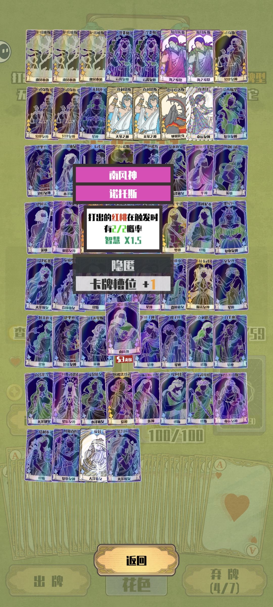 第一次破百,运气好复制几张关键天神牌 5