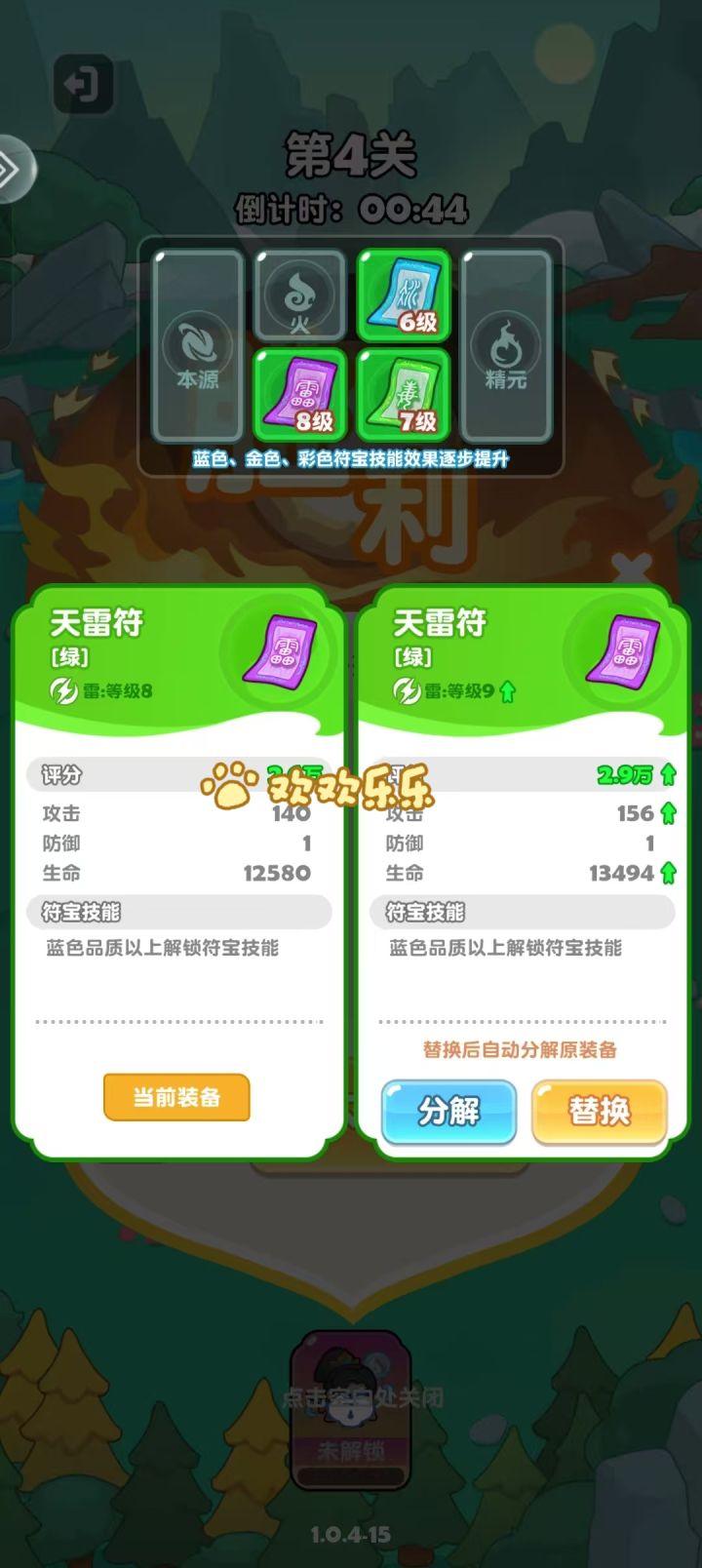 蓬莱公测我来啦,我要当宗主截图