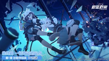 主线故事最终篇【一切奇迹的起点】第1章现已更新！