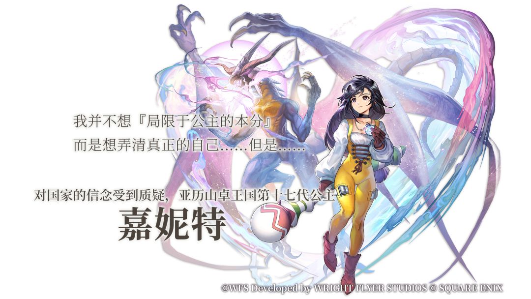 【人物攻略】嘉妮特截图