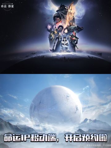 网易×棒鸡❗️美国原神命运IP国服开启预约啦