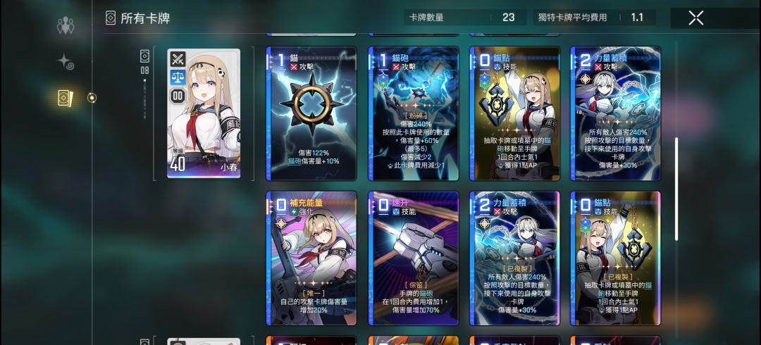 最欧的一集 1