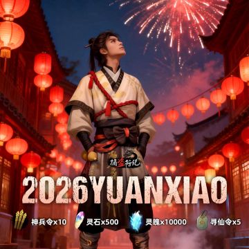 《捕盗行纪》| 无尽噩梦6 | 元宵节