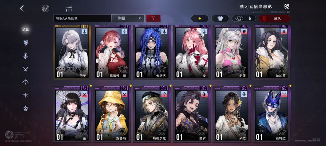 回坑,要如何配队啊? 3