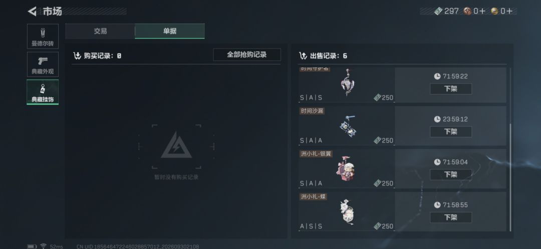 #三角洲行动#三角洲行动挂饰 6