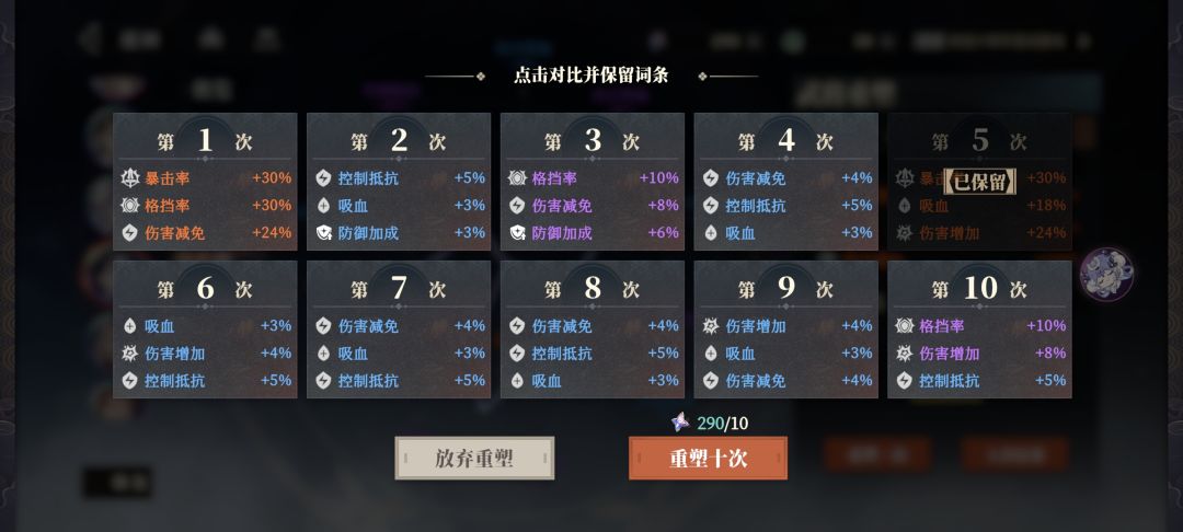 王异天命要选什么? 1