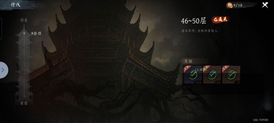 玄天塔,放了好久,终于登顶了 1