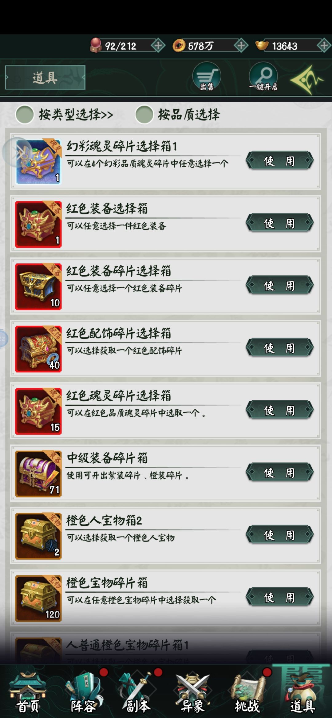 求助,开局这样东西怎么选啊 3