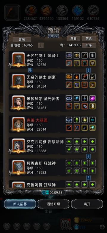 33主线结束