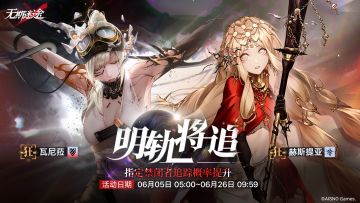 【预告】丨「明轨将追」定向追踪开启