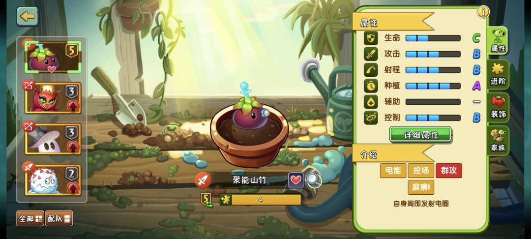 聚能山竹五阶啦 1