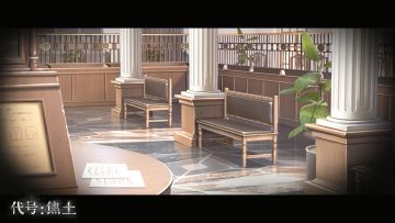 ◆森珀特集团◆
森珀特真正的腾飞始于曼达特。创始人元夔慧眼独具，于万人之前先行夺下了曼达特最价值连城的宝藏，此后他坐拥半壁矿山，转眼间起家，接着迅速投向洛斯区的新兴产业，大刀阔斧地开疆辟地，建立起庞大的商业帝国——森珀特。
“拉瑞斯之夜”发生前，森珀特已经是米修斯市最大的商业集团之一，后来灾难来临，无数大型企业哀嚎着倒在摧枯拉朽的混乱和恐慌之中，唯有森珀特浴火而立。安全区成立时，它已是整片大陆最庞