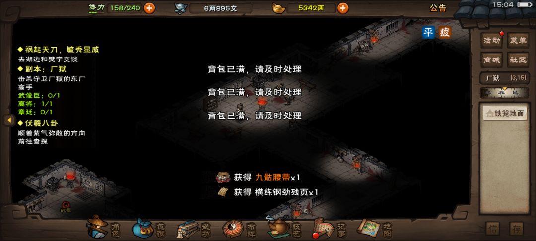 舒服! 2