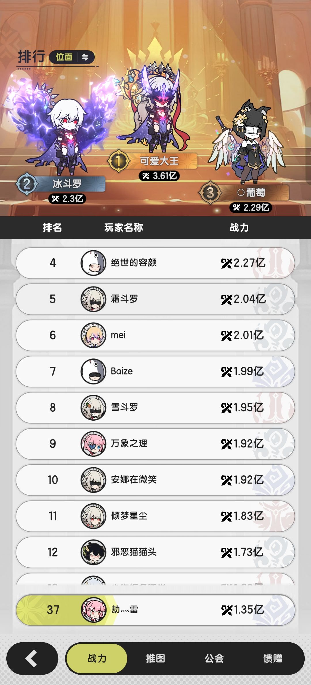 微氪平民の邪修玩法 2