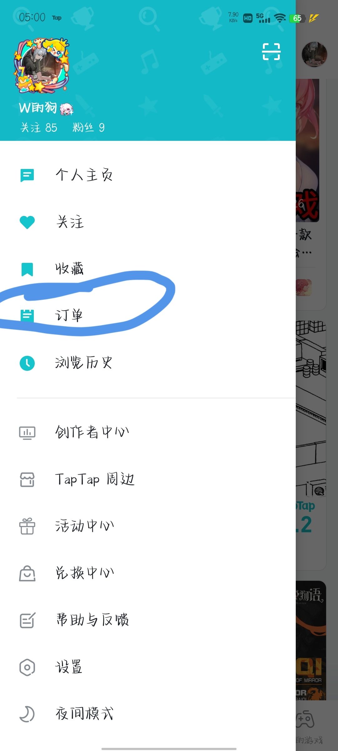 可以退款嘞截图