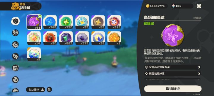 还有3棱镜球没用截图