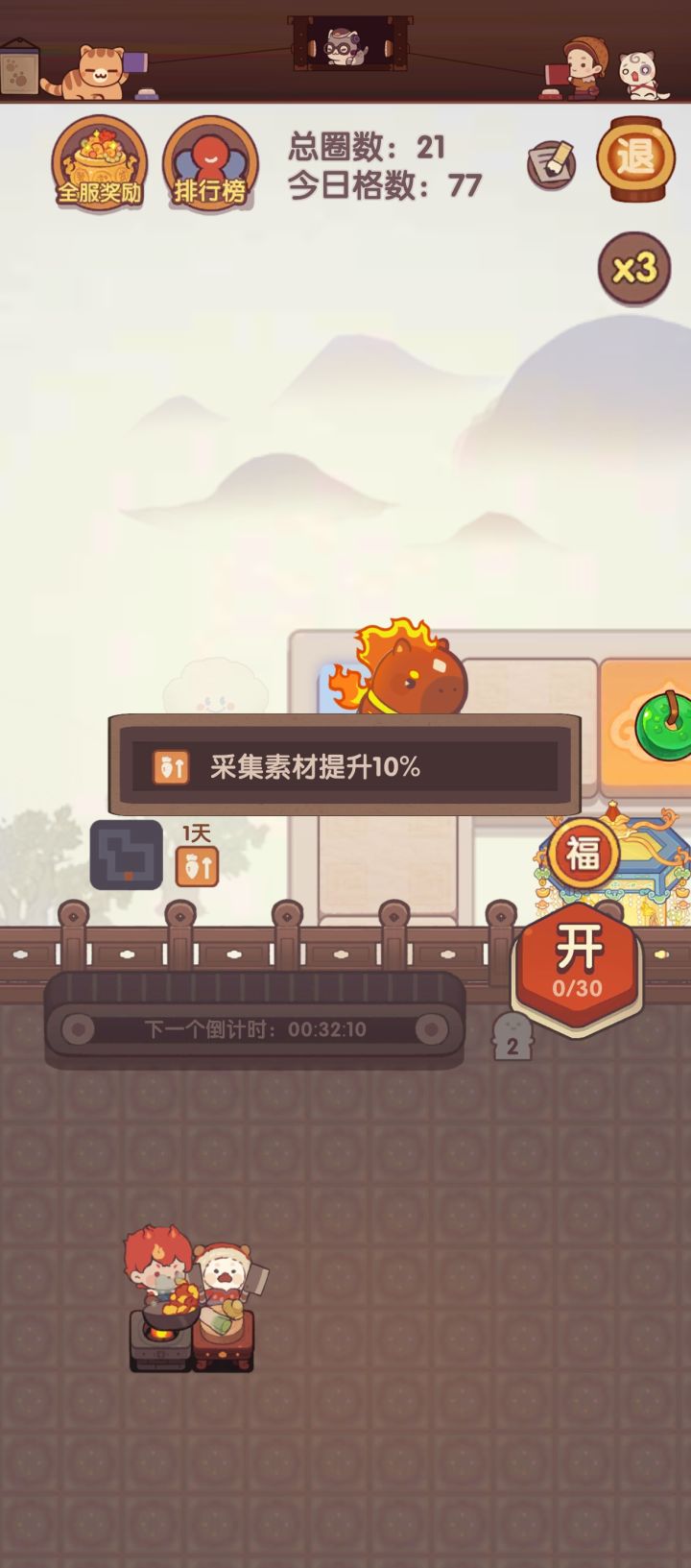 这buff还能叠成两天截图
