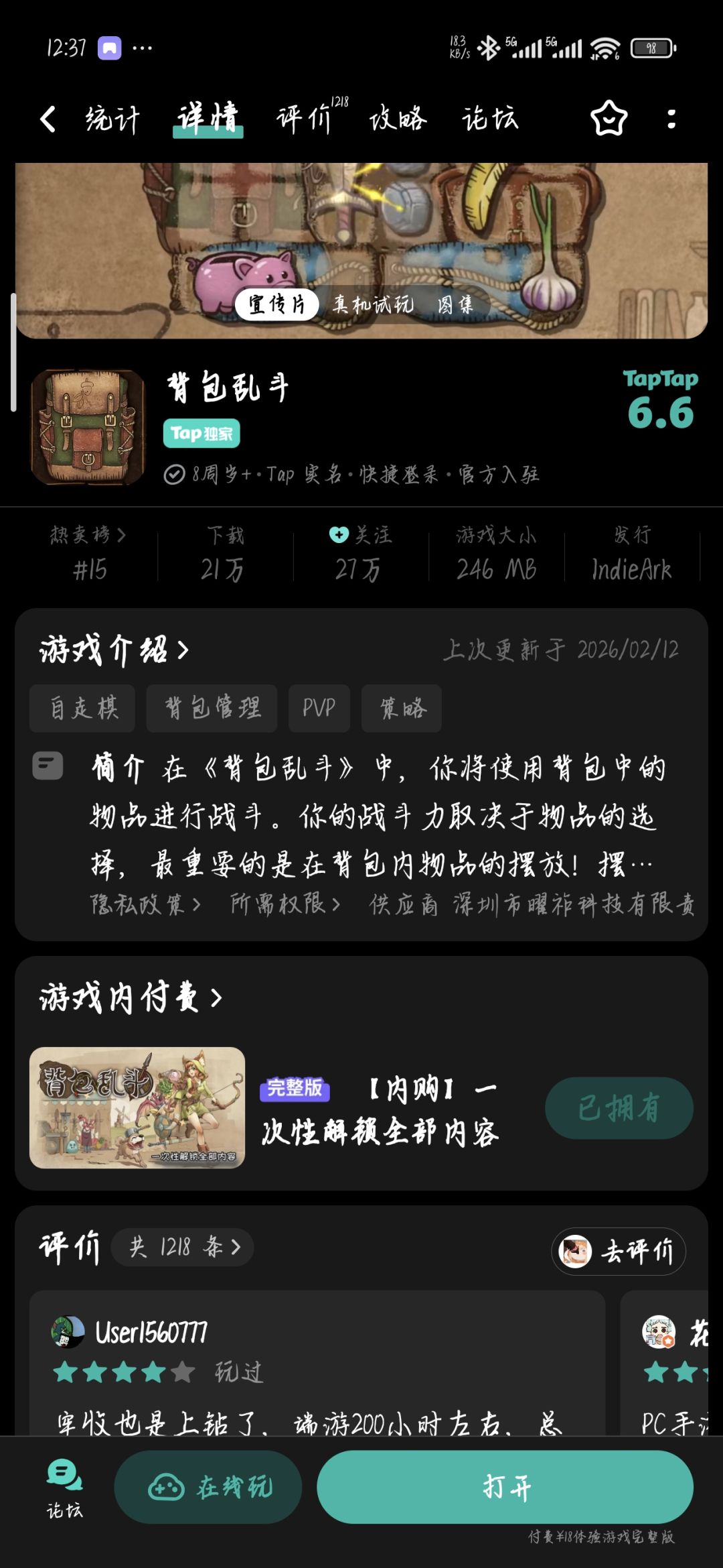 何意味呢 2