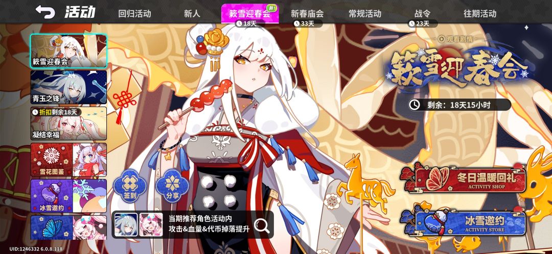 开服200抽,主线送角色 1