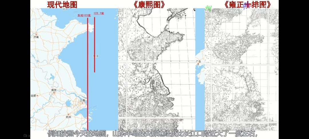 清朝时期测绘的地图 2