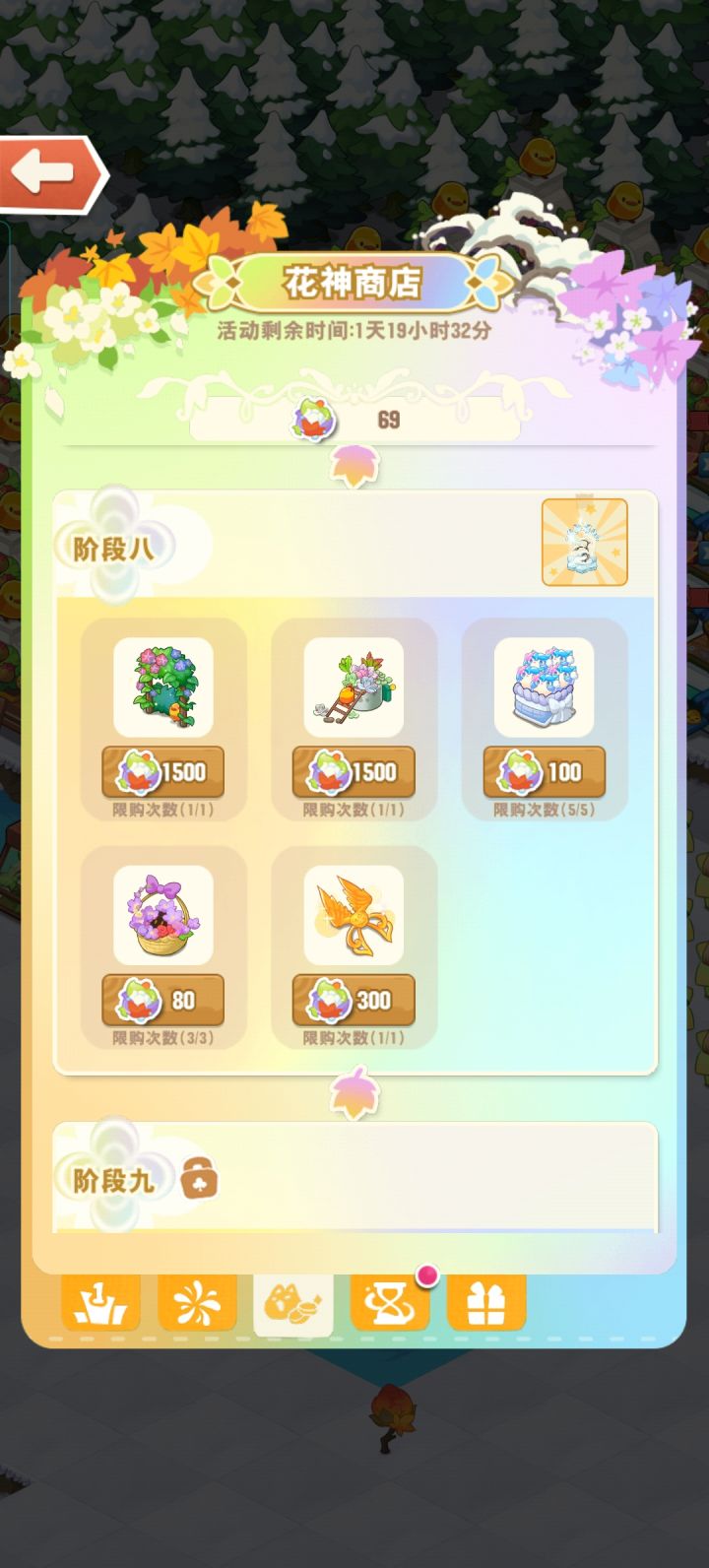 没招了，还要4040[表情_豹哭]我从活动开始到现在已经花了四五千钻加一百多蓝球和五十多个紫球了[表情_喷]截图