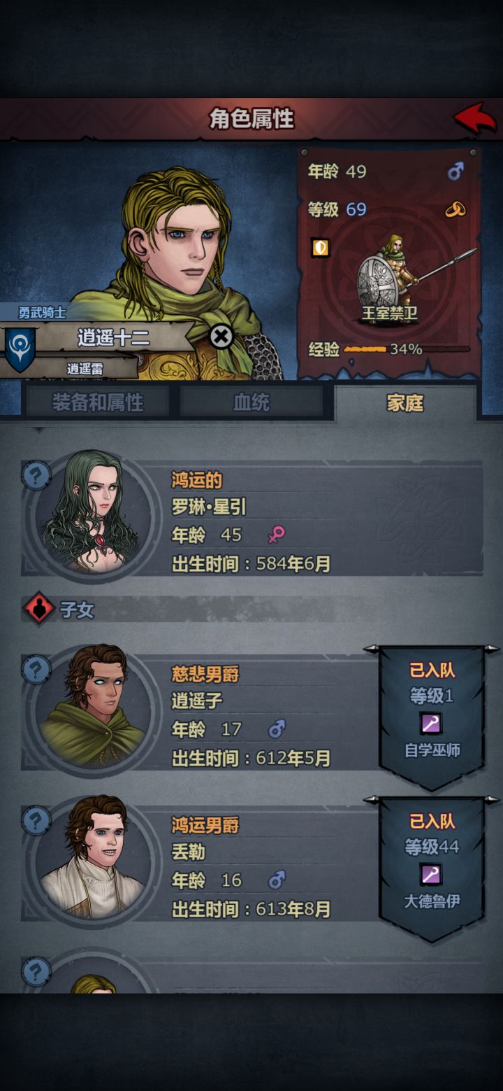 诸神皇冠 猜猜第三代会有多少血截图