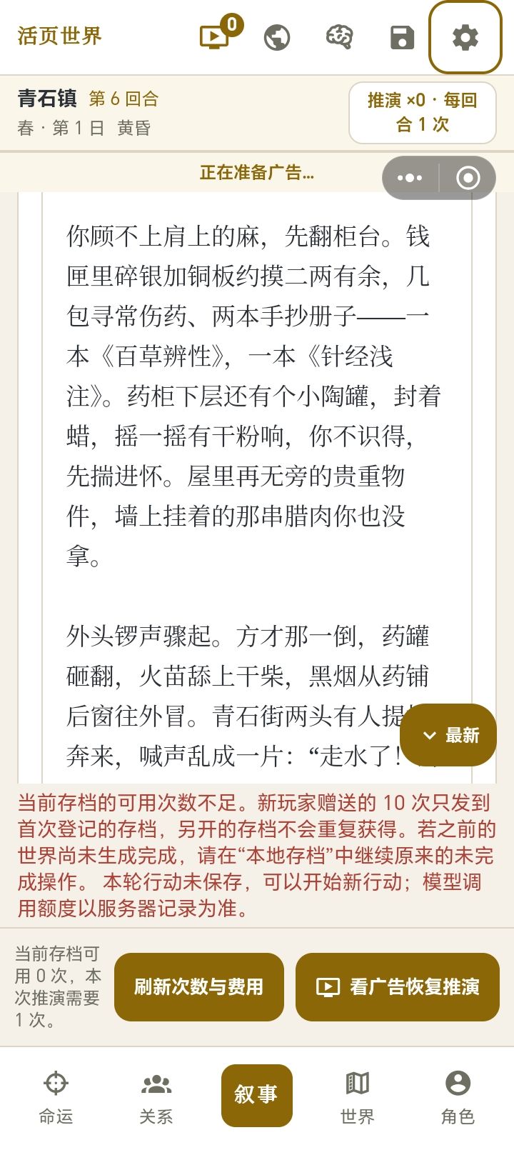 六天杀完全村人,我是幽魂要吃人截图