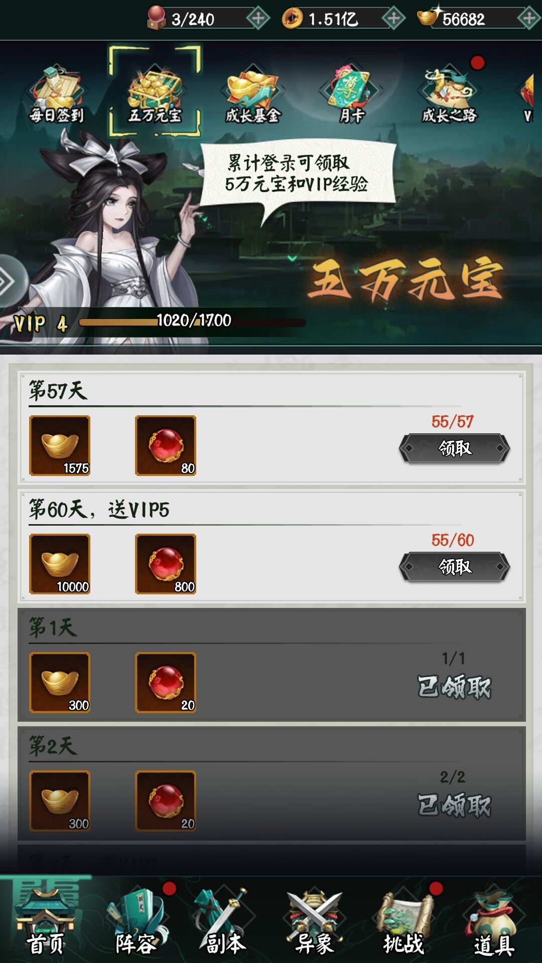 坚持白嫖的55天！战力已破21亿！ 3