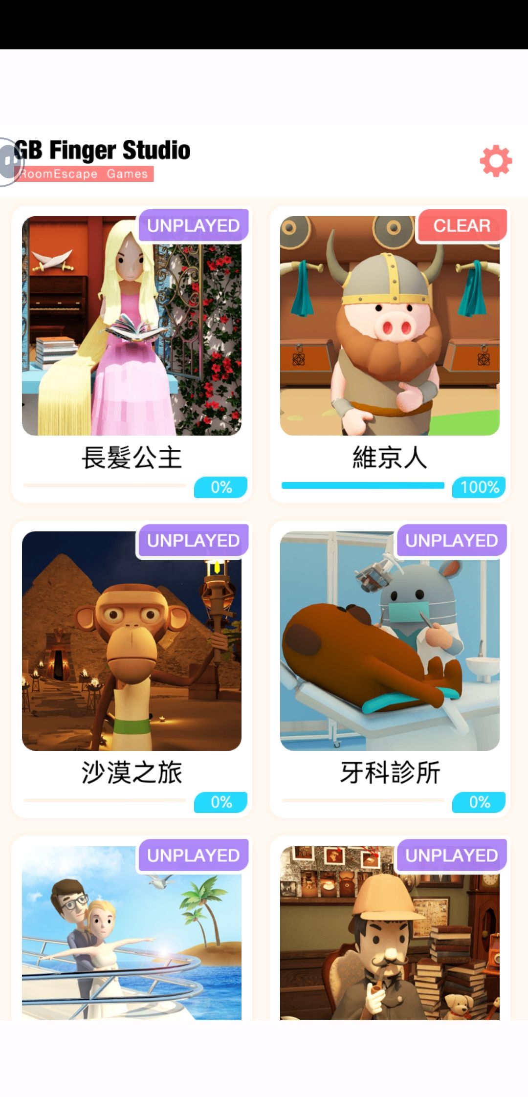 《维京人》打卡 1