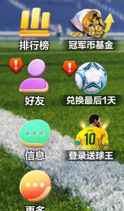 老六我命令你给我改回去截图