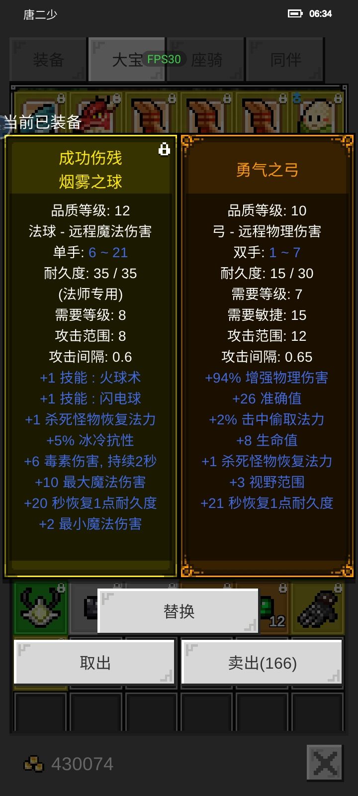 暗金基础攻击都没了,更新就是要恶心我们?截图