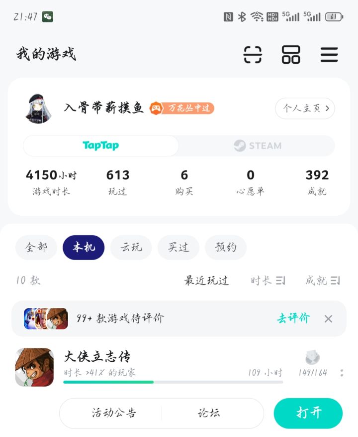 TapTap