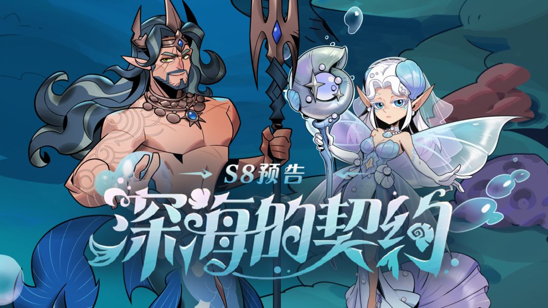 不藏了，月圆S8就要来了！截图