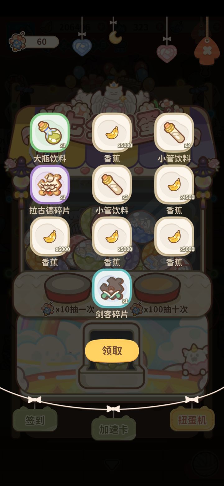 无所谓 我会发疯😭😤截图