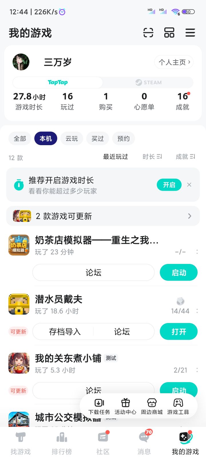 TapTap