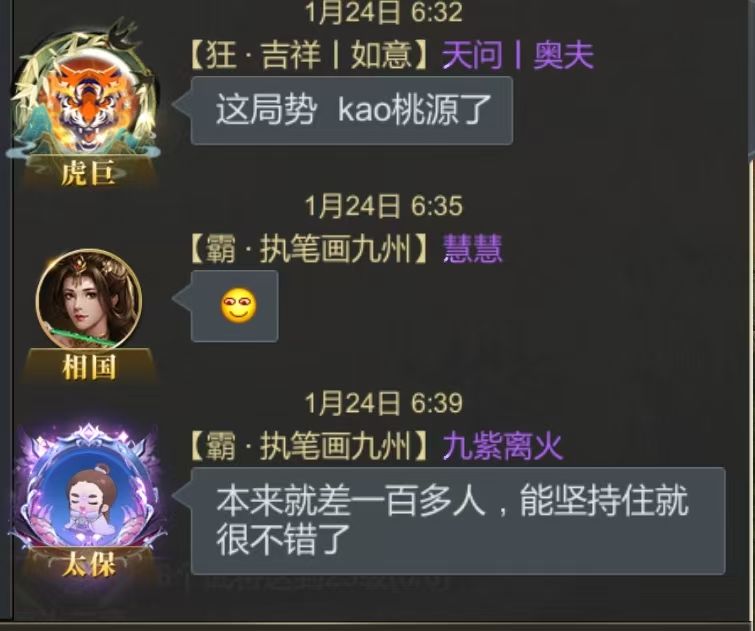 吉祥的嚣张底气从何而来? 3