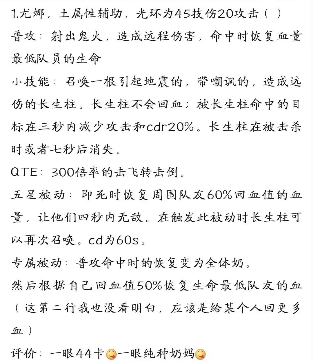 我们冥界使者太有实力啦 3